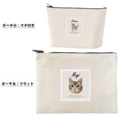 写真入り ポーチ 名入れ ペット 写真 ペットグッズ オリジナル 犬 猫 ハムスター 鳥 誕生日 プレゼント ギフト 誕生日 ［ 写真入りポーチ ]  お名前入り 出産祝い うちの子 グッズ 母の日 画像
