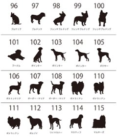 愛犬用 ポーチ 犬 いぬ シルエット おしゃれ 人気商品 名入れ お名前入り （ 犬シルエットラベル ポーチ ）名入れ ネーム 名前 犬種 散歩 イヌ プレゼント 誕生日 バレンタイン ギフト 出産祝画像