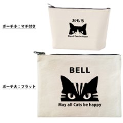 猫 ねこ ネコ ポーチ うちのこ うちの子 うちのコ お名前入り ペット 猫の日 ネコの日 ねこの日 ねこのひ  にゃん 誕生日 人気 名入れ ［ ポーチ 猫] オリジナル グッズ 雑貨 出産祝い画像