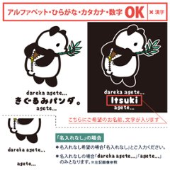 パンダ ポーチ お名前入り ぱんだ pannda 人気商品 名入れ 動物園 オリジナル グッズ 雑貨 ［ ポーチ きぐるみパンダ ] 出産祝い プレゼント ギフト 誕生日 母の日 敬老の日 父の日画像