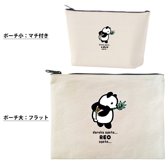 パンダ ポーチ お名前入り ぱんだ pannda 人気商品 名入れ 動物園 オリジナル グッズ 雑貨 ［ ポーチ きぐるみパンダ ] 出産祝い プレゼント ギフト 誕生日 母の日 敬老の日 父の日画像