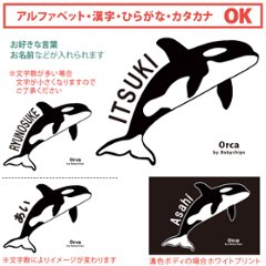 シャチ ポーチ お名前入り 水族館 オルカ 誕生日 人気 名入れ オリジナル グッズ 雑貨 ［ ポーチ シャチ] 出産祝い プレゼント ギフト 誕生日 母の日 敬老の日 父の日 特別感 かわいい 家族画像