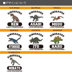 恐竜 ポーチ お名前入り 名入れ ティラノサウルス スピノサウルス プテラノドン モササウルス トリケラトプス  ステゴサウルス ［ ポーチ ダイナソー] ヴェラキラプトル 誕生日 人気 名入れ 雑貨画像