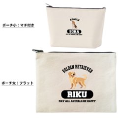 愛犬 ポーチ ペット 犬 いぬ うちのこ うちの子 うちのコ お名前入り 誕生日 名入れ ［ ポーチ 選べる犬種］コーギー ビーグル ラブ 秋田犬 ダックス ブル パグ ゴールデン ヨークシャーテリア画像