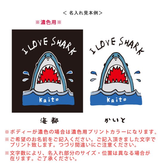 サメ さめ ポーチ お名前入り 水族館 シャーク ジョーズ SHARK 誕生日 人気 名入れ オリジナル グッズ 雑貨 ［ ポーチ SHARK] 出産祝い プレゼント ギフト 誕生日 母の日 敬老の日画像
