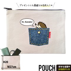 はりねずみ ポーチ お名前入り ハリネズミ ペット ねずみ ネズミ 人気 名入れ 動物園 オリジナル グッズ 雑貨 ［ ポーチ ポケットはりねずみ] 出産祝い プレゼント ギフト 誕生日 母の日 敬老の画像
