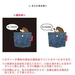 はりねずみ ポーチ お名前入り ハリネズミ ペット ねずみ ネズミ 人気 名入れ 動物園 オリジナル グッズ 雑貨 ［ ポーチ ポケットはりねずみ] 出産祝い プレゼント ギフト 誕生日 母の日 敬老画像