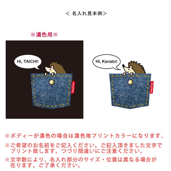 はりねずみ ポーチ お名前入り ハリネズミ ペット ねずみ ネズミ 人気 名入れ 動物園 オリジナル グッズ 雑貨 ［ ポーチ ポケットはりねずみ] 出産祝い プレゼント ギフト 誕生日 母の日 敬老画像
