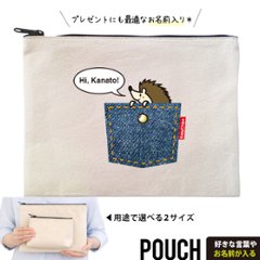 はりねずみ ポーチ お名前入り ハリネズミ ペット ねずみ ネズミ 人気 名入れ 動物園 オリジナル グッズ 雑貨 ［ ポーチ ポケットはりねずみ] 出産祝い プレゼント ギフト 誕生日 母の日 敬老画像