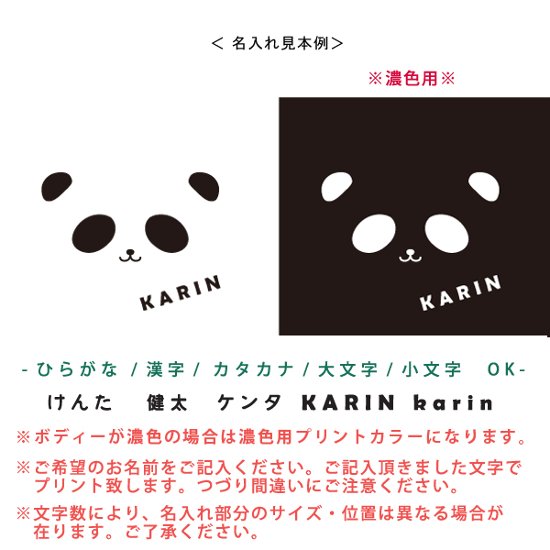 パンダ ポーチ お名前入り ぱんだ pannda 人気商品 名入れ 動物園 オリジナル グッズ 雑貨 ［ ポーチ panda ] 出産祝い プレゼント ギフト 誕生日 母の日 敬老の日 父の日 家族 画像