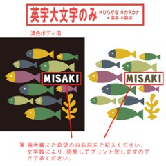 魚 ポーチ さかな 水族館 淡水魚 釣り つり キャンプ お名前入り アウトドア 人気商品 名入れ オリジナル グッズ 雑貨 ［ ポーチ カラフルフィッシュ ] 出産祝い プレゼント ギフト 誕生日 画像