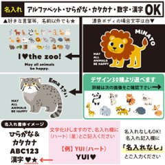 ポーチ 動物園 どうぶつ 名入れ 小物入れ ジッパーバッグ パンダ ライオン ぞう レッサーパンダ コアラ キリン プレゼント 出産祝い ギフト おでかけ ［ ポーチ 動物園] 御祝 お祝い ギフト 画像