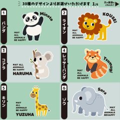 ポーチ 動物園 どうぶつ 名入れ 小物入れ ジッパーバッグ パンダ ライオン ぞう レッサーパンダ コアラ キリン プレゼント 出産祝い ギフト おでかけ ［ ポーチ 動物園] 御祝 お祝い ギフト 画像