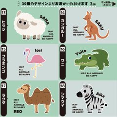ポーチ 動物園 どうぶつ 名入れ 小物入れ ジッパーバッグ パンダ ライオン ぞう レッサーパンダ コアラ キリン プレゼント 出産祝い ギフト おでかけ ［ ポーチ 動物園] 御祝 お祝い ギフト 画像