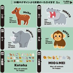 ポーチ 動物園 どうぶつ 名入れ 小物入れ ジッパーバッグ パンダ ライオン ぞう レッサーパンダ コアラ キリン プレゼント 出産祝い ギフト おでかけ ［ ポーチ 動物園] 御祝 お祝い ギフト 画像