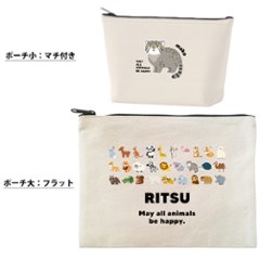 ポーチ 動物園 どうぶつ 名入れ 小物入れ ジッパーバッグ パンダ ライオン ぞう レッサーパンダ コアラ キリン プレゼント 出産祝い ギフト おでかけ ［ ポーチ 動物園] 御祝 お祝い ギフト 画像