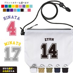 サコッシュ 名入れ バッグ プレゼント ギフト スポーツ 試合 応援 おでかけ ［ サコッシュ ベースボールロゴ ] 退団 卒業 クラブ チーム 記念品 名前入 チーム名 御祝 お祝い プチギフト 帰の画像