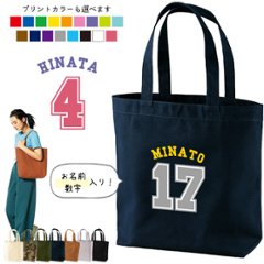 名入れ トートバッグ キャンバス 綿100％ A4 バッグ 背番号 番号 名前入り 部活 スポーツ デザイン サッカー ［ トート（中） ベースボールロゴ ] 野球 ポケット 内ポケット付き 便利 習の画像