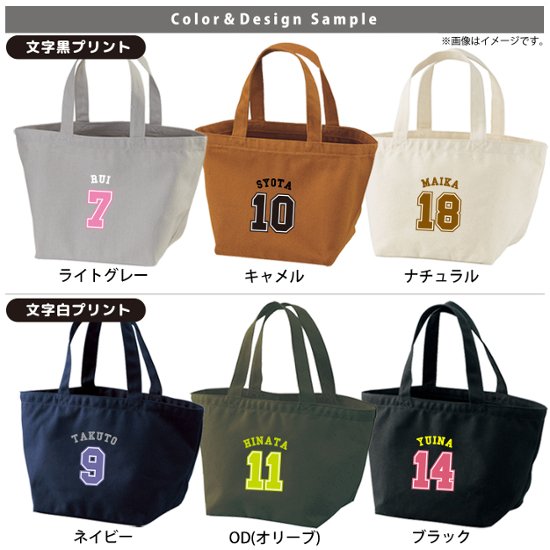 名入れ バッグ 背番号 ランチバッグ ミニトート プレゼント 出産祝い ［ ランチ ベースボールロゴ ] ギフト かばん お祝い 試合 応援 ギフト プレゼント 野球 サッカー バスケット ラグビー 画像