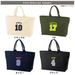 [宅配便送料無料] 名入れ トートバッグ 旅行 大きい ビックトートトラベル 背番号 番号 名前 部活 野球 サッカー バスケ ラグビー ［ ジップトート ベースボールロゴ ] クラブ チーム お礼 画像