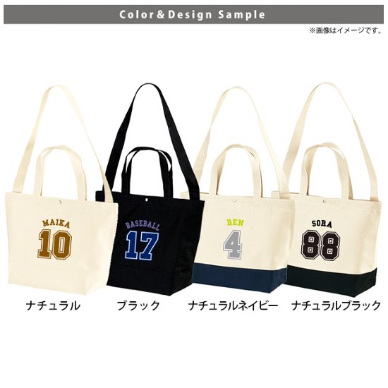 [宅配便送料無料] 野球 ショルダーバッグ 名入れ 肩掛け かばん トートバッグ 部活 スポーツ ［ スイッチング ベースボールロゴ ] キャンバス 綿100％ ポケット 内ポケット付き 便利 習い事画像