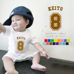  名入れ 半袖 カバーオール ロンパース [ ベースボールロゴ ] スポーツ　お誕生日 プレゼント アウトドア 好き こども服 キッズ ジュニア ベビー おそろい 兄弟 姉妹 リンク の画像