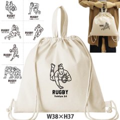 ラグビー デザイン お名前入り 巾着 ナップサック 人気商品 名入れ 一升餅 2way  ［ 綿ナップ ラグビーイラスト ] 出産祝い プレゼント チーム おそろい 名入れ ネーム 名前 入園入学準備の画像