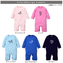 ラグビー 名入れ 長袖 カバーオール ロンパース [ 長ロン ラグビーイラスト ] スポーツ ボール お誕生日 プレゼント 試合 応援 シュート 運動 好き  こども服 ベビー おそろい 兄弟 姉妹 画像