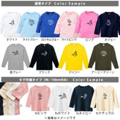 ラグビー 名入れ 長袖 Tシャツ [ 長T ラグビーイラスト ] スポーツ ボール お誕生日 プレゼント 試合 応援 運動  こども服 キッズ ジュニア ベビー おそろい 兄弟 姉妹 リンク お出掛け画像