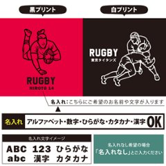 ラグビー 名入れ 長袖 Tシャツ [ 長T ラグビーイラスト ] スポーツ ボール お誕生日 プレゼント 試合 応援 運動  こども服 キッズ ジュニア ベビー おそろい 兄弟 姉妹 リンク お出掛け画像