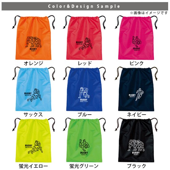 名入れ シューズバッグ 靴入れ バッグ ラグビー 名前入り 巾着 体操服入れ おきがえ 袋 お着替え ［シューズ ラグビーイラスト ] ラグビー ボール 試合 部活 習い事 プレゼント ギフト おそろ画像