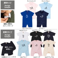 ラグビー 名入れ 半袖 カバーオール ロンパース [ 半ロン ラグビーイラスト ] スポーツ ボール お誕生日 プレゼント アウトドア 好き  こども服 キッズ ジュニア ベビー おそろい 兄弟 姉妹画像
