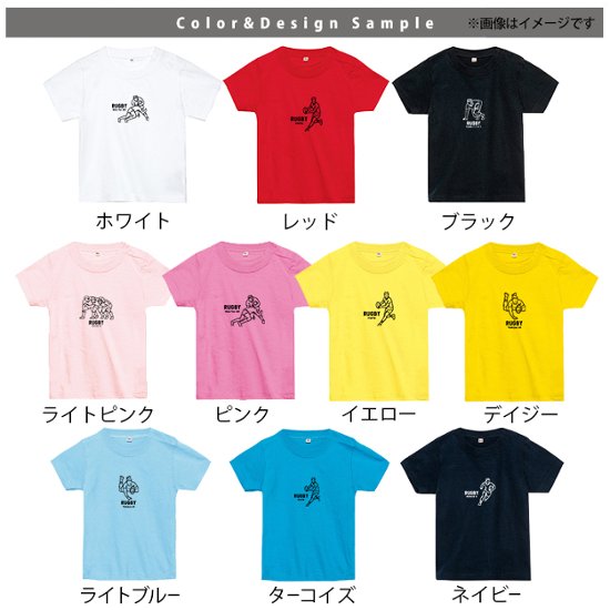 半袖 Tシャツ ラグビー 名入れ 名前入 スポーツ お名前入り ［半T ラグビーイラスト ] 試合 部活 習い事  誕生日 プレゼント 大人 おとな サイズ  こども服 キッズ ジュニア ベビー おそ画像