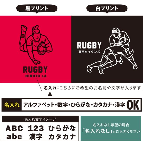 半袖 Tシャツ ラグビー 名入れ 名前入 スポーツ お名前入り ［半T ラグビーイラスト ] 試合 部活 習い事  誕生日 プレゼント 大人 おとな サイズ  こども服 キッズ ジュニア ベビー おそ画像