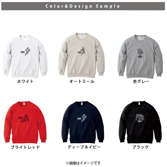 ラグビー 名前入り  トレーナー [ トレーナー ラグビーイラスト ] 長袖 試合 応援 ボール プレゼント  スポーツ 内祝い お祝い 100 110 120 130 140 150 S M L X画像