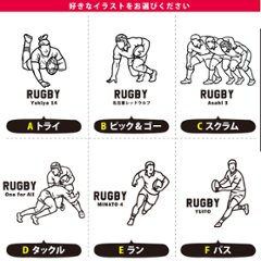 ラグビー 名前入り  トレーナー [ トレーナー ラグビーイラスト ] 長袖 試合 応援 ボール プレゼント  スポーツ 内祝い お祝い 100 110 120 130 140 150 S M L X画像