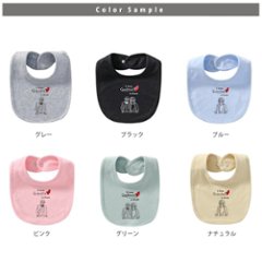 敬老の日 名入れ 名前入 スタイ [ IラブGP&GM ] じいじ ばあば お誕生日 プレゼント ビブ よだれかけ 好き ありがとう 元気でいてね こども服 キッズ ジュニア ベビー おそろい リンクの画像