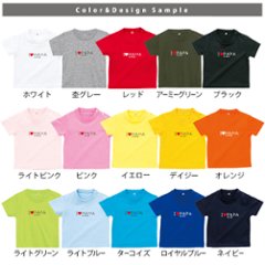 父の日 母の日 プレゼント 名入れ Tシャツ 半袖 [ アイラブ パパ ママ ] 子ども服 子供服 人気 ベビー キッズ 男の子 女の子 兄弟 姉妹 親子 リンク おそろい 御祝い 記念 ギフト 内祝画像