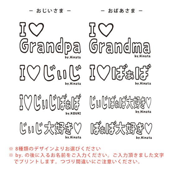 敬老の日 半袖 Tシャツ [ モノクロ アイラブじいじ・ばぁば ]　シンプル プレゼント 名入れ かわいい おじいちゃん おばあちゃん BABY 大好き ギフト おしゃれ 内祝い おそろい リンク じ画像