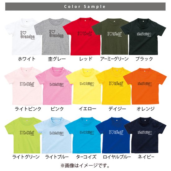 敬老の日 半袖 Tシャツ [ モノクロ アイラブじいじ・ばぁば ]　シンプル プレゼント 名入れ かわいい おじいちゃん おばあちゃん BABY 大好き ギフト おしゃれ 内祝い おそろい リンク じ画像