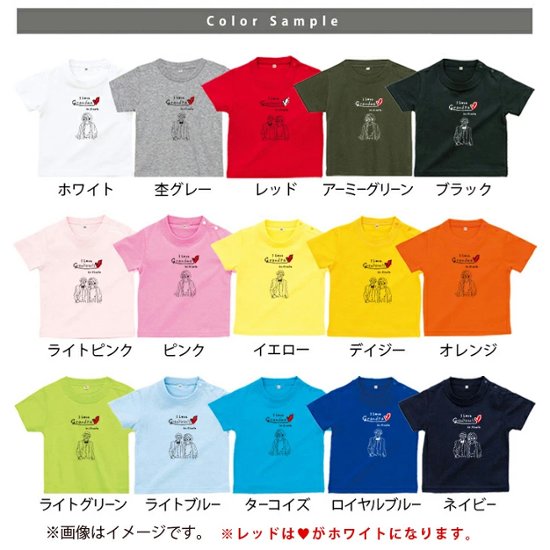 敬老の日 プレゼント 名入れ 半袖 Tシャツ [ IラブGP&GM ] 韓国風 シンプル おじいちゃん おばあちゃん ありがとう 元気でいてね 大好き じいじ ばあば 親子 リンク おそろい 御祝い 画像
