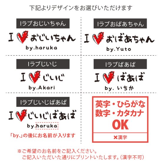 敬老の日 プレゼント 名入れ Tシャツ 半袖 [ 手書きIラブじぃじばぁば ] 子ども服 子供服 おばあちゃん じいじ ばあば じぃじ ばぁば人気 ベビー キッズ 男の子 女の子 兄弟 姉妹 親子 リ画像