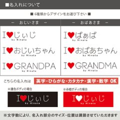 敬老の日 プレゼント 名入れ Tシャツ 半袖 [ アイラブじぃじばぁば ] 子ども服 子供服 おばあちゃん じいじ ばあば人気 ベビー キッズ 男の子 女の子 兄弟 姉妹 親子 リンク おそろい 御祝画像