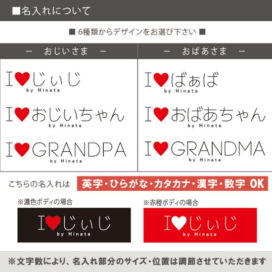 敬老の日 プレゼント 名入れ Tシャツ 半袖 [ アイラブじぃじばぁば ] 子ども服 子供服 おばあちゃん じいじ ばあば人気 ベビー キッズ 男の子 女の子 兄弟 姉妹 親子 リンク おそろい 御祝画像