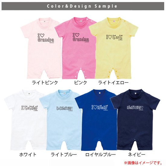 敬老の日 プレゼント 名入れ 名入れ 半袖ロンパース [ モノクロ アイラブ じいじ ・ ばあば ] おじいちゃん おじいさん おばあちゃん おばあさん 好き すき かわいい 名入れ ハート BABY画像