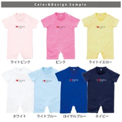 父の日 母の日 プレゼント 名前入 半袖 ロンパース [ アイラブ パパ ママ ] 出産祝い かわいい 名入れ ネーム お父さん お母さん 大好き ぱぱ まま Ilove papa mama dad 画像