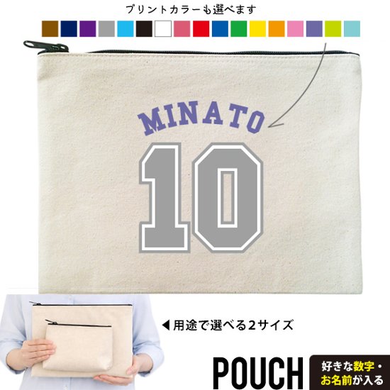背番号 ポーチ 野球 サッカー バスケット ラグビー 部活 クラブ チーム お名前入り 名入れ 誕生日  ［ ポーチ ベースボールロゴ] 番号 スポーツ ロゴ 退団 卒業 卒団 コーチ お礼 記念 プ画像