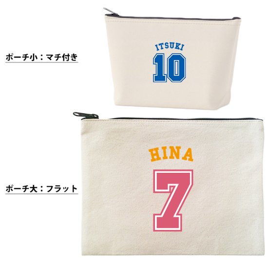 背番号 ポーチ 野球 サッカー バスケット ラグビー 部活 クラブ チーム お名前入り 名入れ 誕生日  ［ ポーチ ベースボールロゴ] 番号 スポーツ ロゴ 退団 卒業 卒団 コーチ お礼 記念 プ画像