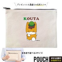 ぐんまちゃん ポーチ グッズ お名前入り 人気 名入れ ゆるキャラ 群馬県 ぐんま 群馬 名前入 午年 馬 キャラクター オリジナル 雑貨 小物入れ （ ポーチ ぐんまちゃん）出産祝い プレゼントの画像