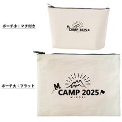 キャンプ ポーチ お名前入り 名入れ 誕生日 友達 家族 おろそい 山登り アウトドア 出産 プレゼント ギフト 人気 名入れ オリジナル グッズ ［ ポーチ トコトコキャンプ] 出産祝い 母の日画像